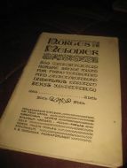 norges melodier 500 norske sangefor piano med underlagt tekst