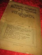 ROGA,ANDS HISTORIELAG, ÅRSHEFTE 1924.