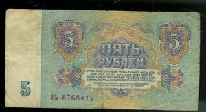 Gammel seddel fra 1961, CCCP, nr 6768417