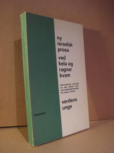 KVAM: ny israelsk prosa 1967