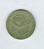 Meget pen russisk minnemynt CCCP