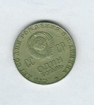Meget pen russisk minnemynt CCCP