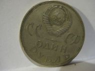 1965, russisk mynt. CCCP.