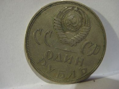1965 russisk mynt CCCP