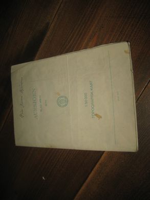 Topografisk kart over AURSJØEN Blad 1419IV 1973