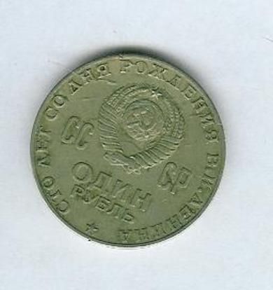 Meget pen russisk minnemynt CCCP