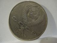1987, russisk mynt. CCCP.