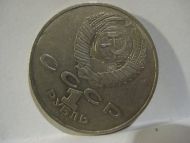 1987 russisk mynt CCCP