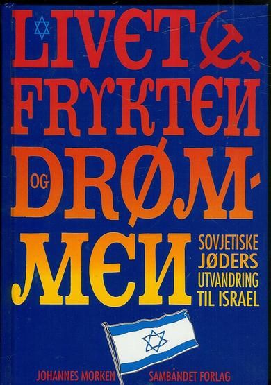 MORKEN, JOHANNES: LIVET FRYKTEN OG DRØMMEN. 1991