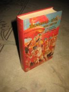 Prabhupada: BHAGAVAD- GITA- SOM DEN ER. 1983.