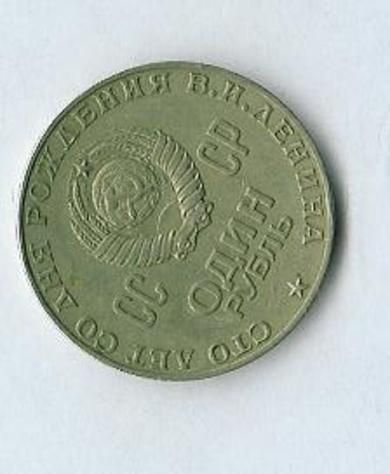 Meget pen russisk minnemynt CCCP