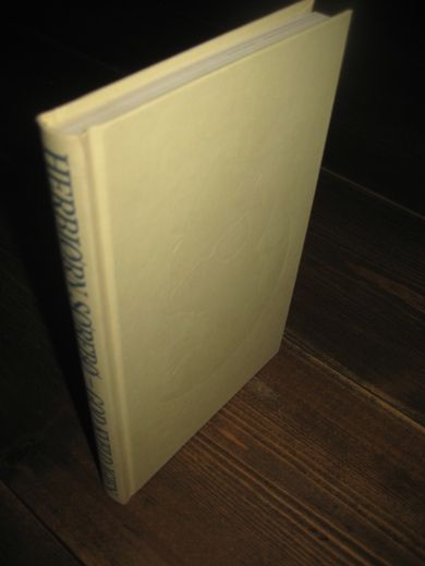 Sørebø, Herbjørn: GOD KVELD IGJENN. 1989.