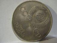 1983, russisk mynt. CCCP.