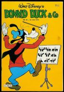 1979 nr 030 Donald Duck & Co