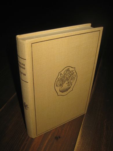CONRAD: TAIFUN.  1. utgave,1930.