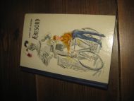 BAASTAD: ÆRESORD. 1959.