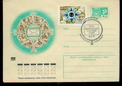 1971 10 10 FDC fra CCCP