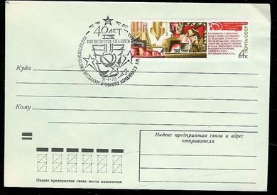 1972, 31.1, FDC fra CCCP.