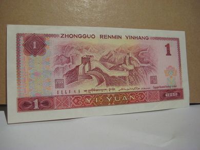 YI YUAN WC57893731 1980