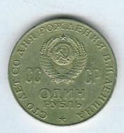 Minnemynt fra CCCP (Sovjetsamveldet)