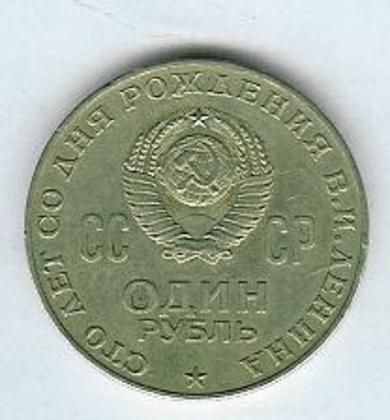 Minnemynt fra CCCP (Sovjetsamveldet)