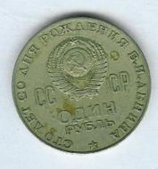 Minnemynt fra CCCP (Sovjet)