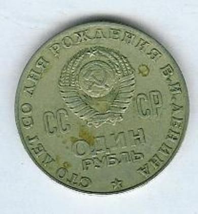 Minnemynt fra CCCP (Sovjet)