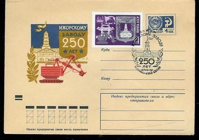 1972, 27.12, FDC fra CCCP.