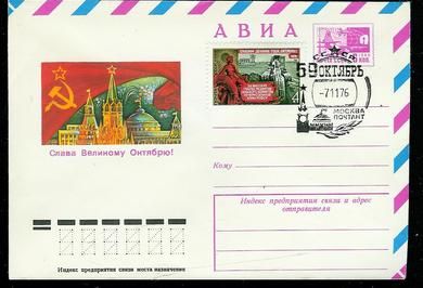 1976, 7.11, FDC fra CCCP.