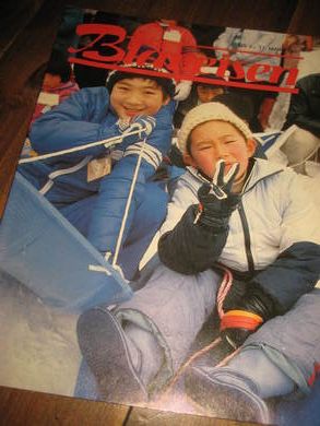 1991 nr 004 BLÅVEISEN