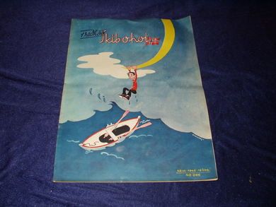 1945 nr 014 Skib o hoi