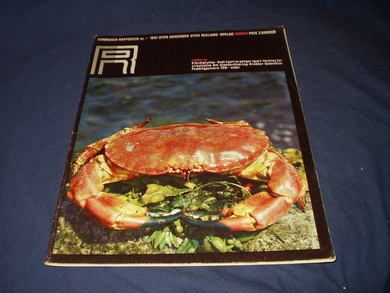 1967 nr 007 FORBRUKER- RAPPORTEN