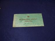 Kronprinsesse Marthas Julealbum 1939