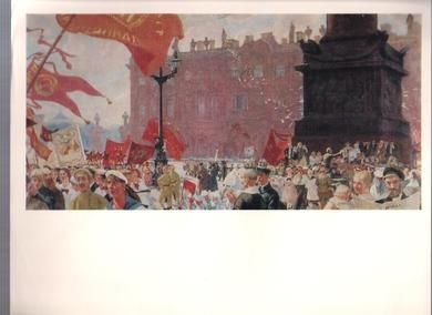 Boris Kustodiev: Fest til ære for komiteens 2 kongress 19 juli 1920 Demonstrasjon på Uritskij plassen 1921