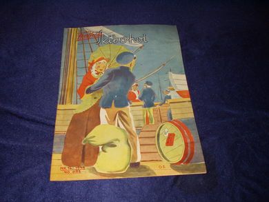 1944,nr 016, Skib o hoi