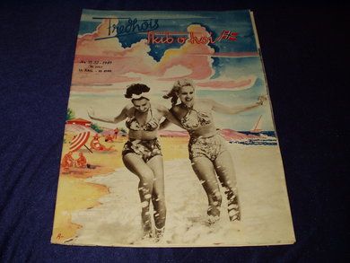 1949 nr 031 Skib o hoi