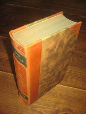 WALPOLE, HUGH: VANESSA. 1936