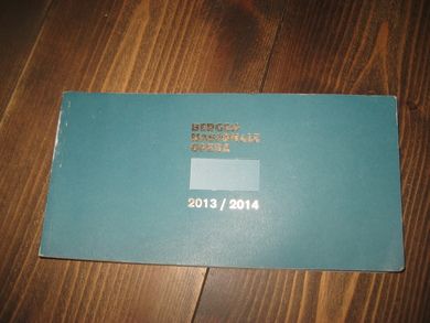 BERGEN NASJONALE OPERA 2013 /2014