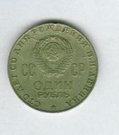 Minnemynt fra CCCP (Sovjet).