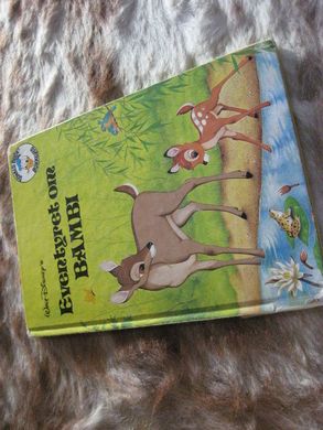 Eventyret om BAMBI 1987