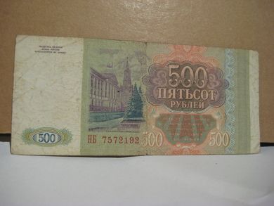 500 ?? HB7572192 1993