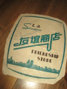 Reklame i papir fra FRIENDSHIP STORE, SHANGHAI,  China. 