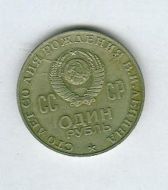 Minnemynt fra CCCP (Sovjet)