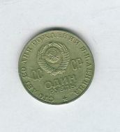 Russisk minnemynt i god kvalitet