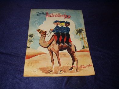 1945 nr 016 Skib o hoi