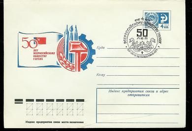 1976, 20.-30. 9, FDC fra CCCP.