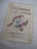 HANDELAND, OSCAR: Mannen som skildret Madagaskar. 1938. 