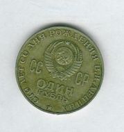 Russisk minnemynt i god kvalitet