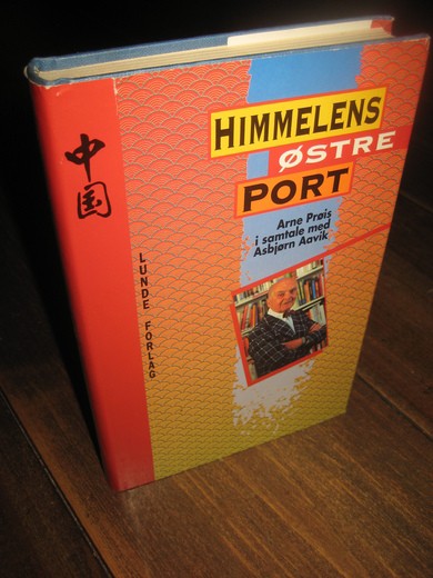 Arne Prøys i samtale med Asbjørn Aavik: HIMMELENS ØSTRE PORT. 1992.