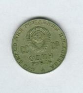 Russisk minnemynt i god kvalitet